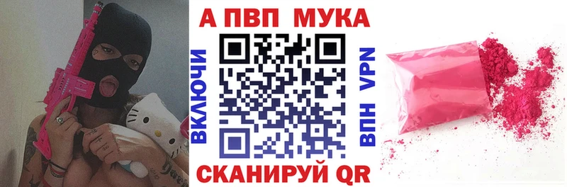 Alfa_PVP VHQ  Боровск 