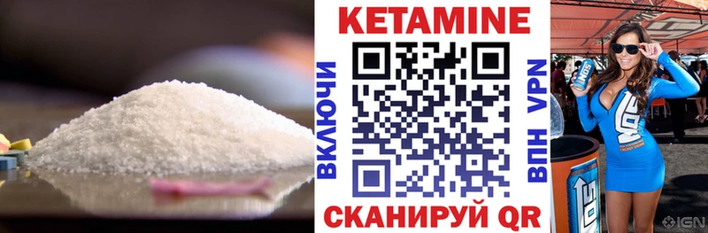 как найти наркотики  Боровск  Кетамин VHQ 