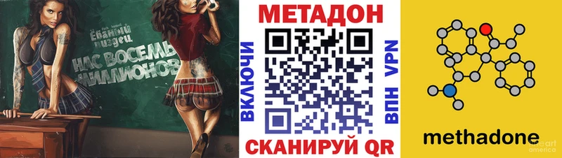 Метадон VHQ Боровск